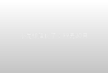 小龙虾降价了！99元30只，教你在家做麻辣小龙虾-时间网