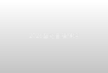 2026智能音箱横评：5款热门产品谁最值得入手-时间网