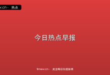 今日热点早报：大暑至盛，美伊升级，中菲南海冲突，OpenAI失控-时间网
