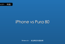 iPhone 17 vs 华为Pura 80:2026年旗舰手机终极对决-时间网