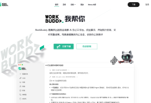 WorkBuddy 企业版 + 信创全栈:从「湾擎·WorkBuddy」看腾讯 Agent 怎么啃下政务央国企市场-时间网