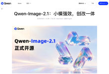 千问 Qwen-Image-2.1 开源实测：7B 模型原生输出透明图，一台消费级显卡够用吗？-时间网