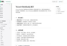 2026 WorkBuddy 入门:5 分钟从安装到第一个自动任务-时间网