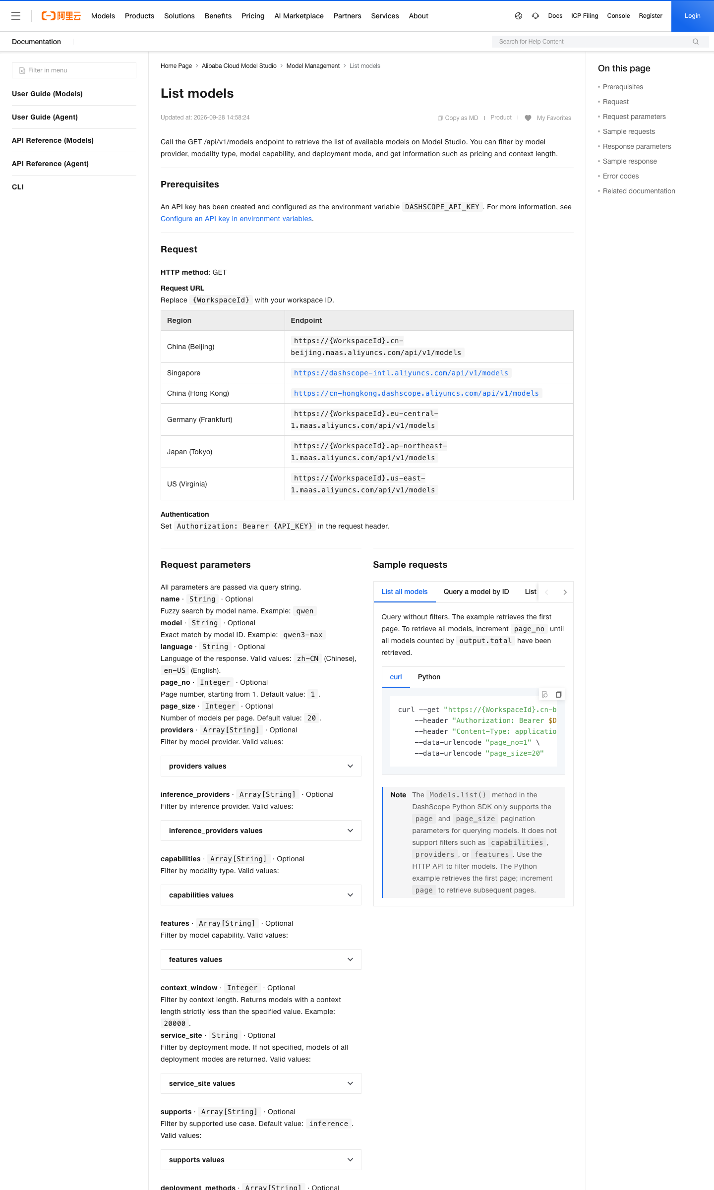 Alibaba Cloud Model Studio list-models API reference page