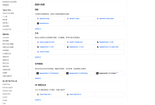 通义千问 2026 四档怎么选：Qwen3.8-Max / Qwen3.7-Plus / Qwen3.8-Flash / Qwen3.8-Omni-Flash 的真实能力、价格、上下文与适用场景对照清单-时间网