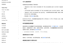 阿里云百炼限流全表实测：162 张表里，同一个模型换个名字，RPM 能差 500 倍-时间网