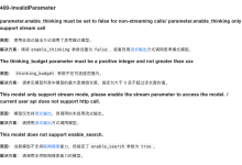 阿里云百炼「错误码」全表实测：128 个错误分组里，同一句话在 400 和 429 各挂了一遍-时间网