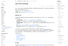 Qwen-Omni-Realtime 实时多模态实测:3 个型号上下文上限各不相同,输入 Token 会逐轮累积重算-时间网