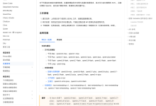 百炼批量推理实测：同一份官方文档写了两套限制，6 个模型在定价表里没有 Batch 半价-时间网