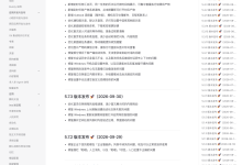 WorkBuddy 文档与产物预览「白屏回退史」：从 5.4.1 资料库文档卡片到 5.7.6 资料库 PPTX 修复的 14 个版本真实治理路径-时间网