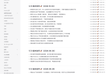 WorkBuddy 资料库 + 任务运行历史 + 产物工作区 三件套半年迭代复盘：从 5.5.0 资料库集中管理到 5.7.5 定时任务汇总页的真实工程治理路径-时间网