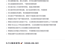 WorkBuddy 更新日志全量台账：97 个版本、1,309 条改动里，57.8% 是修 bug，而 19 个版本连发布日期都没写-时间网