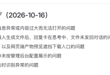 WorkBuddy 一周三连发：5.8.0→5.8.2 的 41 条改动里，修复占了一半，而官方更新日志迟到了 7 天-时间网