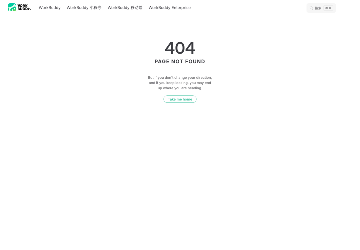 同一路径在国内站渲染成 PAGE NOT FOUND 404 页