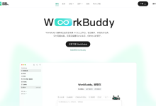 WorkBuddy 开放平台 Skill 上架全流程实测:一个独立开发者要踩的 5 个坑、11 个工作日、1 份避坑清单-时间网